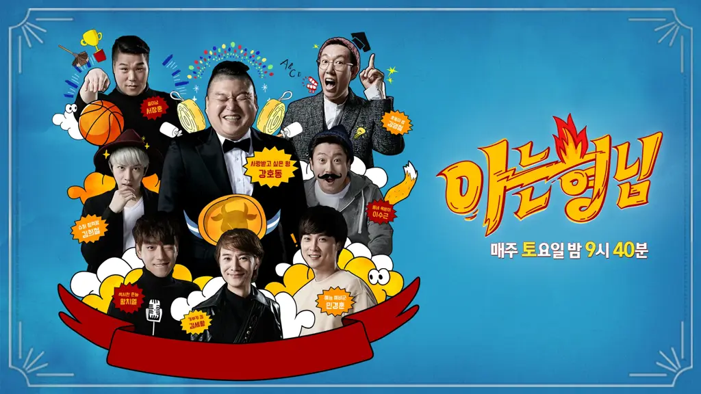 knowing brother guest list