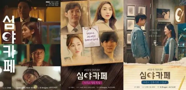 cafe midnight season 3 sub indo