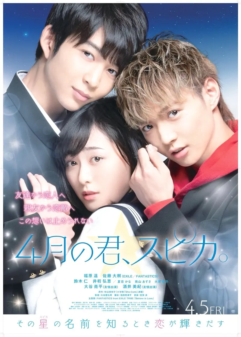 4-gatsu no Kimi, Spica Live Action