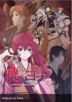 Akatsuki no Yona