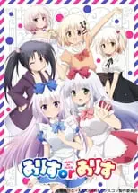 Alice or Alice: Siscon Niisan to Futago no Imouto