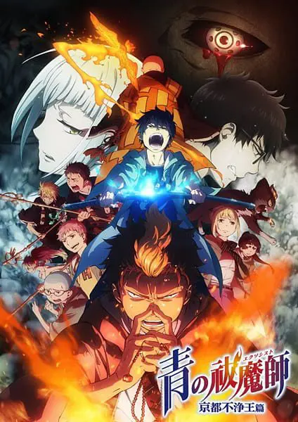 Ao no Exorcist Season 2: Kyoto Fujouou-hen