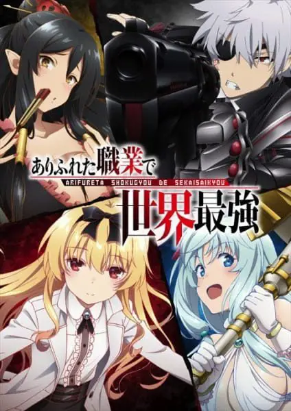 Arifureta Shokugyou de Sekai Saikyou Season 1