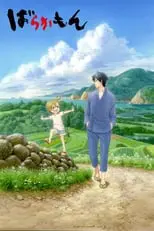 Barakamon BD