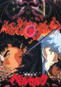 Berserk 1997