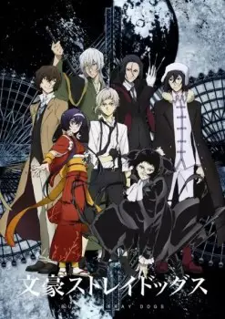 Bungou Stray Dogs Season 3