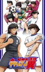 Captain Tsubasa Special