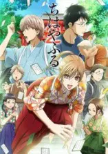 Chihayafuru Season 2