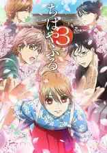 Chihayafuru Season 3