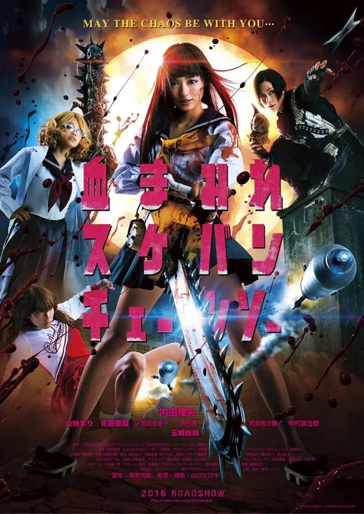 Chimamire Sukeban Chainsaw Live Action