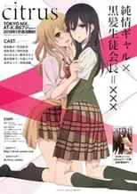 Citrus BD