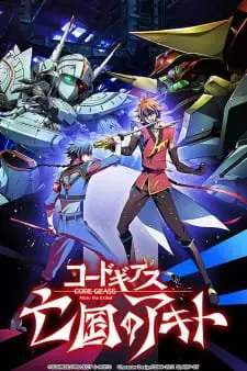 Code Geass: Boukoku no Akito 4 – Nikushimi no Kioku kara