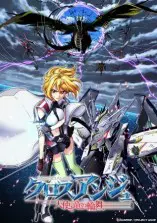 Cross Ange