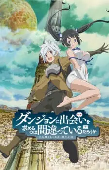 DanMachi: Dungeon ni Deai wo Motomeru no wa Machigatteiru Darou ka Season 1