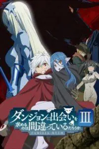 DanMachi Season 3