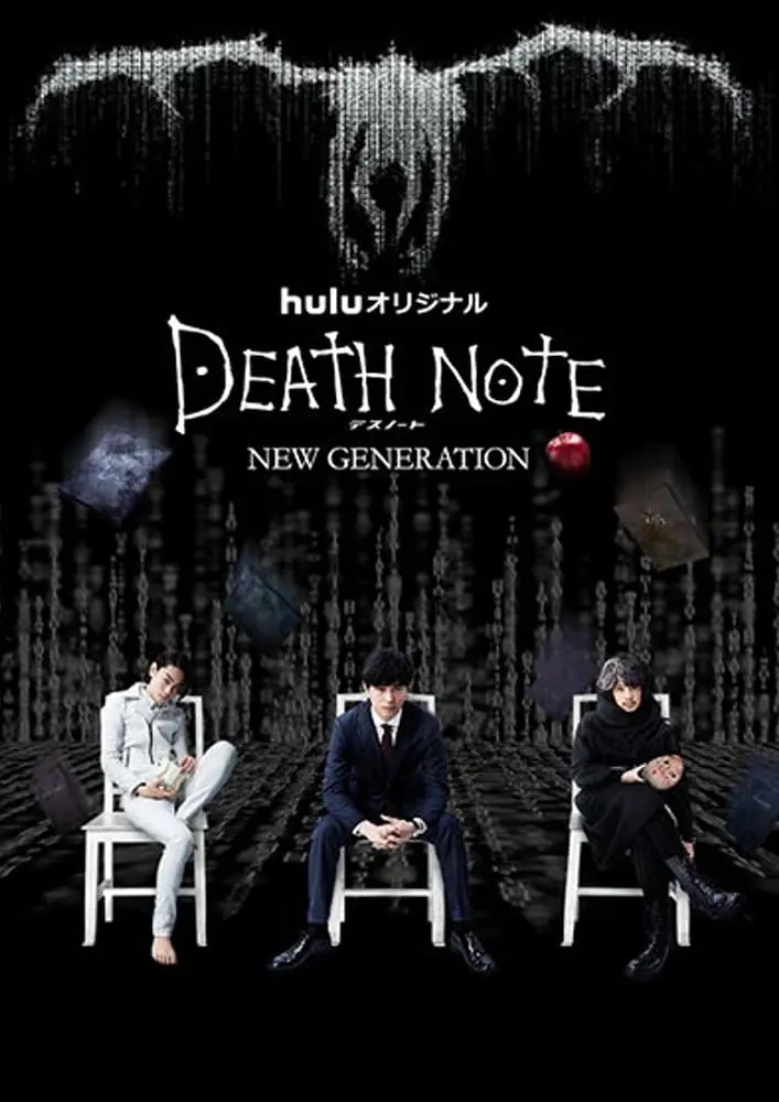 Death Note NEW GENERATION (2016) Live Action