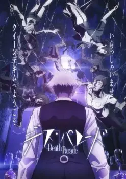 Death Parade