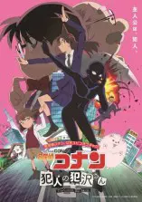 Detective Conan: Hannin no Hanzawa-san