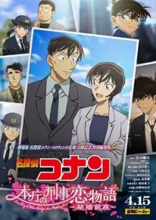 Detective Conan: Love Story at Police Headquarters – Wedding Eve