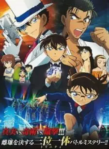 Detective Conan Movie 23: The Fist of Blue Sapphire