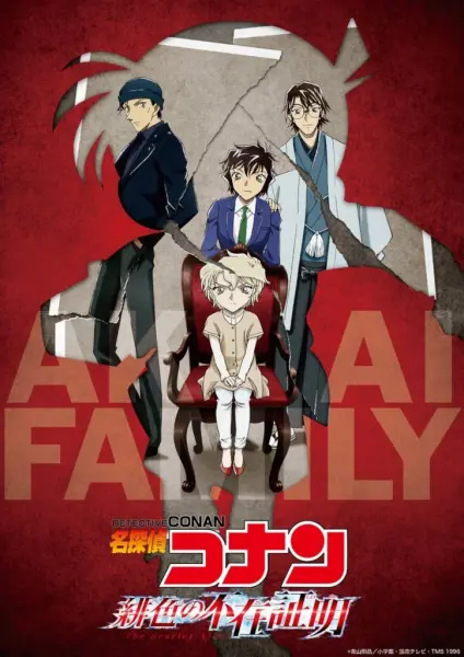 Detective Conan: The Scarlet Alibi