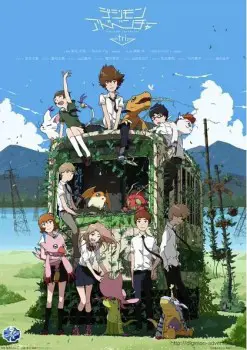 Digimon Adventure tri. 1: Saikai