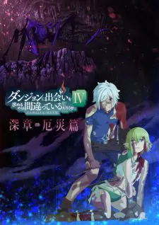 Dungeon ni Deai wo Motomeru no wa Machigatteiru Darou ka IV: Fuka Shou – Yakusai-hen