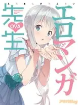 Eromanga-sensei OVA BD