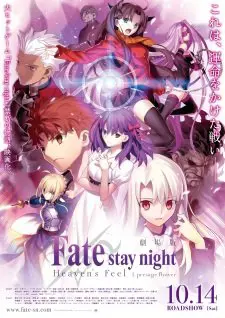 Fate/stay night Movie: Heaven’s Feel – I. Presage Flower