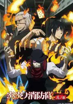 Fire Force Season 2