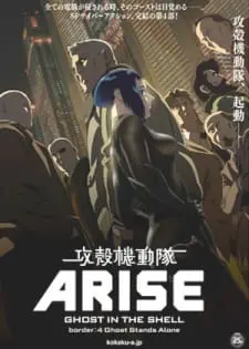 Ghost in the Shell: Arise – Border 4: Ghost Stands Alone