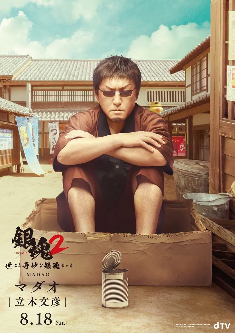 Gintama 2: Yonimo Kimyo na Gintama-chan Live Action