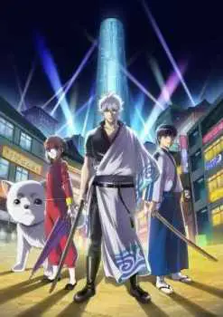 Gintama (2017)