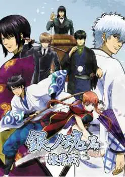 Gintama (2018)