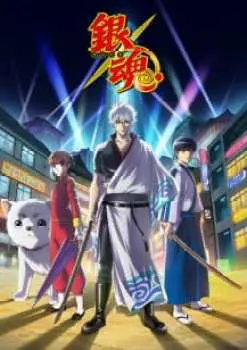 Gintama Season 5