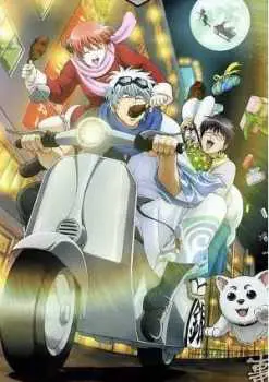 Gintama°