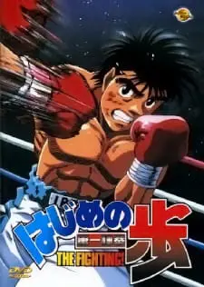 Hajime no Ippo Season 1