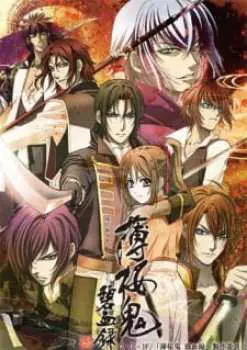 Hakuouki S2