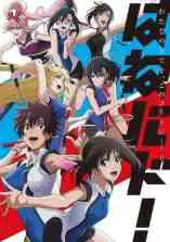 Hanebado!