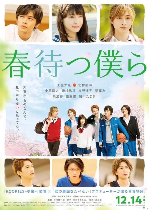 Harumatsu Bokura Live Action