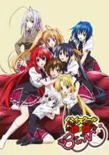 High School DxD BorN Season 3