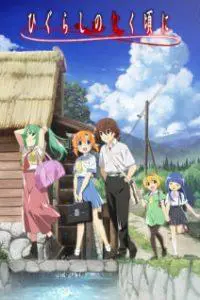 Higurashi no Naku Koro ni Gou (2020)