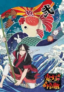 Hoozuki no Reitetsu Season 2 : Sono Ni Part 2