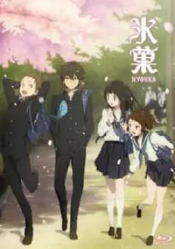 Hyouka