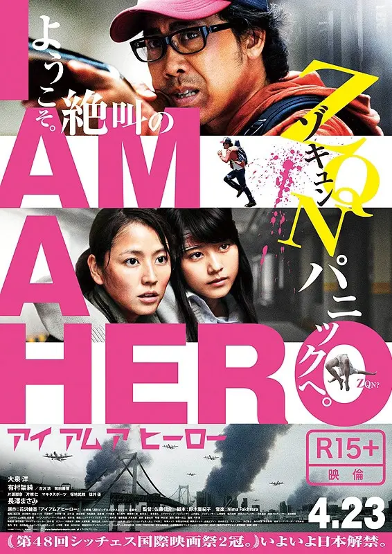 I Am a Hero Live Action