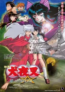 InuYasha Movie 2: Kagami no Naka no Mugenjo