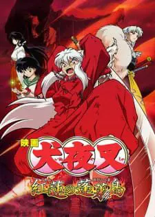 InuYasha Movie 4: Guren no Houraijima