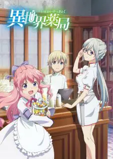 Isekai Yakkyoku (Parallel World Pharmacy)