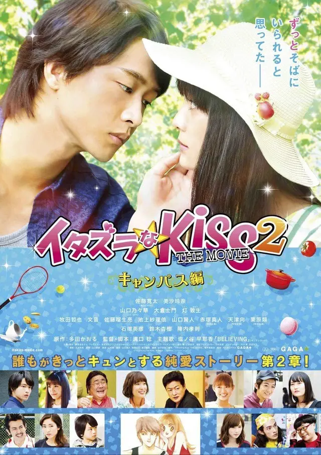 Itazura na Kiss The Movie Part 2 Campus-Hen Live Action