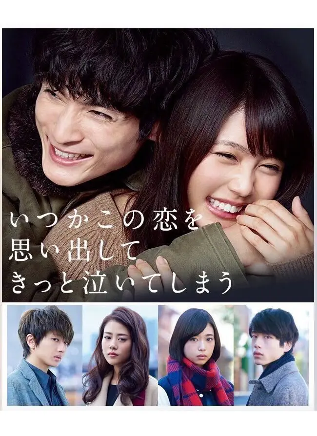 Itsuka Kono Koi wo Omoidashite Kitto Naite Shimau Live Action